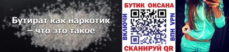 кракен Кандалакша БУТИРАТ вода купить закладку